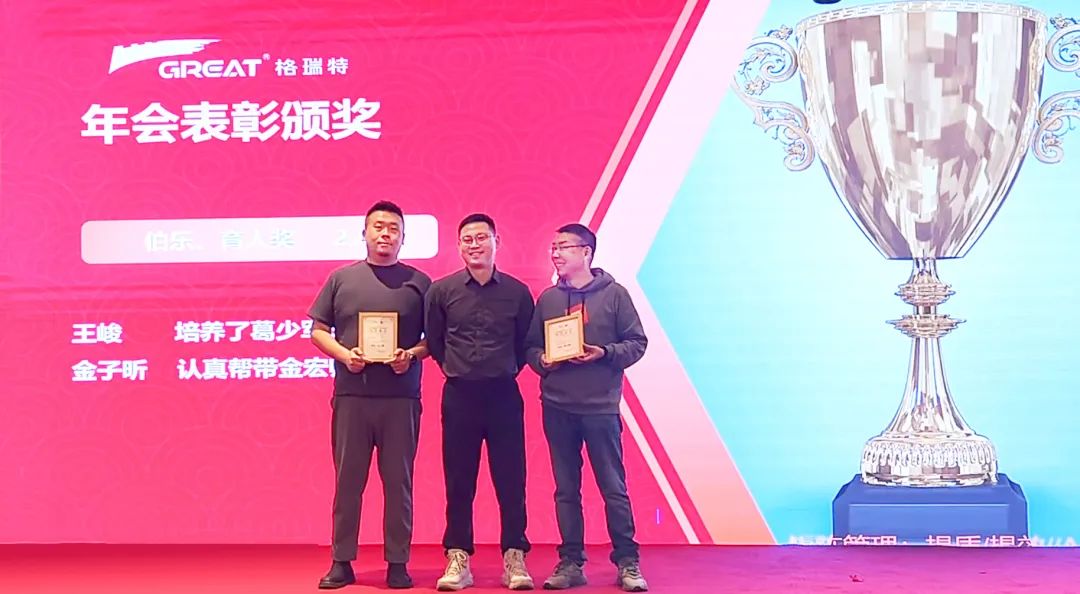 敢在寒冬立軍令，提質(zhì)增效啟新章--暨上海格瑞特年會(huì)盛典(圖6)