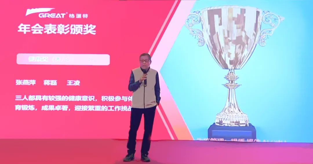 敢在寒冬立軍令，提質(zhì)增效啟新章--暨上海格瑞特年會(huì)盛典(圖8)