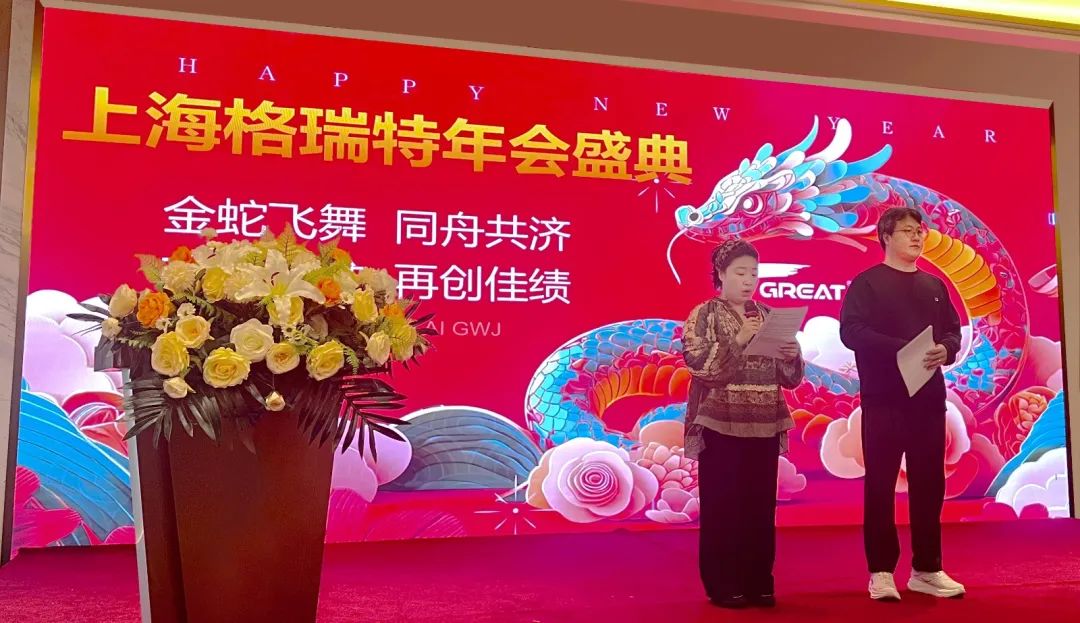 敢在寒冬立軍令，提質(zhì)增效啟新章--暨上海格瑞特年會(huì)盛典(圖13)