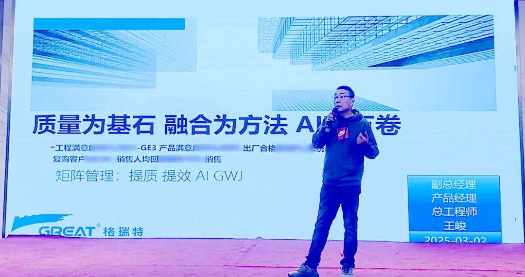 敢在寒冬立軍令，提質(zhì)增效啟新章--暨上海格瑞特年會(huì)盛典(圖14)