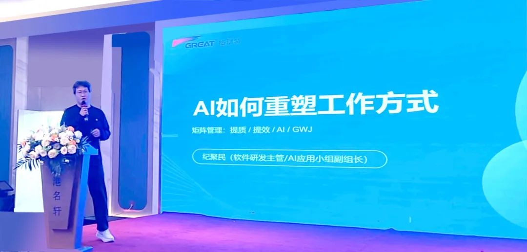 敢在寒冬立軍令，提質(zhì)增效啟新章--暨上海格瑞特年會(huì)盛典(圖16)