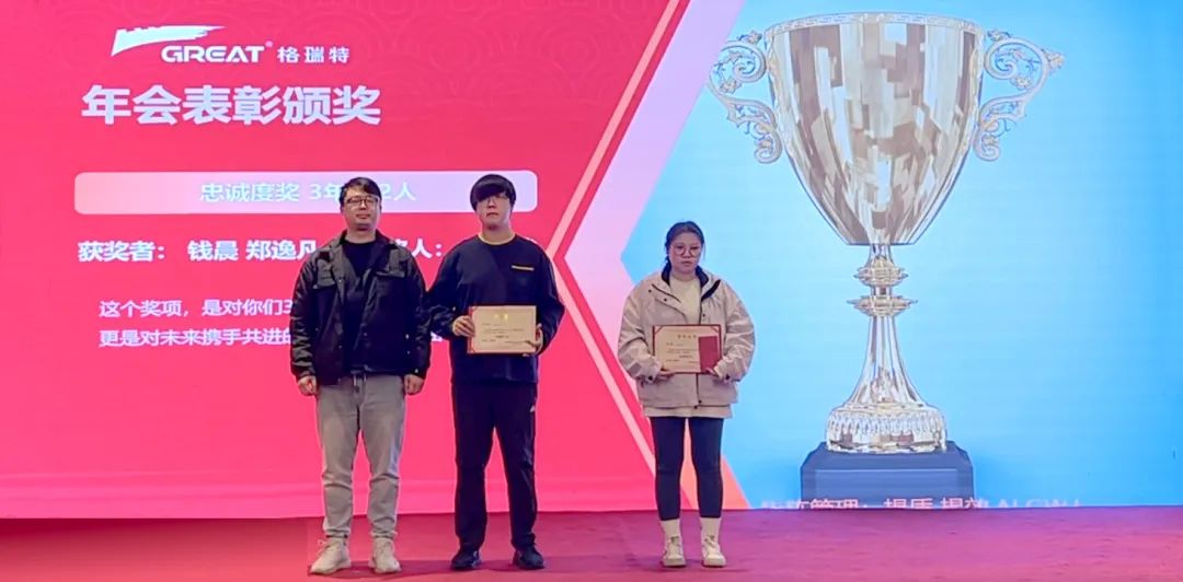 敢在寒冬立軍令，提質(zhì)增效啟新章--暨上海格瑞特年會(huì)盛典(圖32)